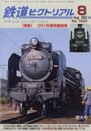 Railway Pictol August 2022 No. 1001