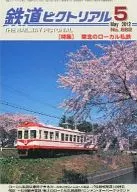 Railway Pictoreal 2012/5