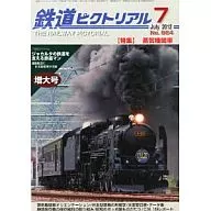 Railway Pictoral 2012/7