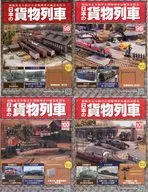 SET)附赠品)日本货物列车全国版98～101