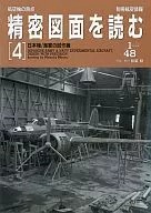 Read the aircraft origin precision drawing [4]