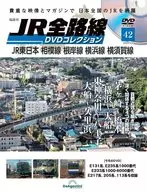 附DVD)隔周刊JR全路线DVD精选全国版42