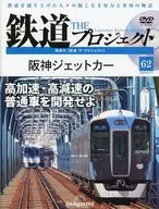 Biweekly Railways The Project National Edition 62