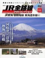 附DVD)隔周刊JR全路線DVD收藏全國版51