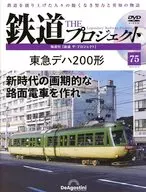 Biweekly Railways The Project National Edition 75