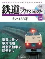 With DVD) Biweekly Railway The Project National Edition 80