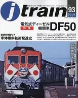 j train 2024年4月号J列车