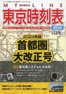 2024 Tokyo Jikokuhyo Tokyo Metropolitan Area Major Revision