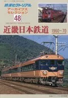 Railway Pictorial archives Selection 48