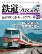Com DVD) Quinzenal Railways The Project National Edition 100