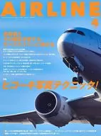 AIR LINE 2025年4月号 vol.550