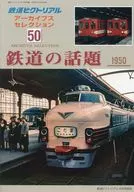 Selección de archivos pictotorial del ferrocarril 50 Tema del ferrocarril 1950-60