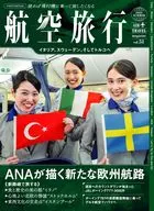 航空旅行(51) 2025 SUMMER