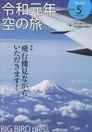 E・DO MAGAZINE 2019年5月号イー・ドゥマガジン