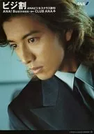 ビジ割 ANAビジネスクラス割引 ANA!BUSINESS CLUB ANA