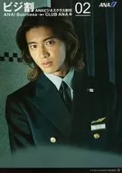 ビジ割 ANAビジネスクラス割引 ANA!BUSINESS CLUB ANA 02