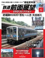 DVD付)鉄道前面展望DVDコレクション 全国版 6
