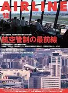 付録付)AIR LINE 2025年12月号 vol.558