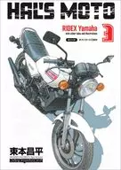 HAL’S MOTO 3 RIDEX Yamaha 