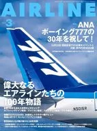 AIR LINE 2026年3月号 vol.561