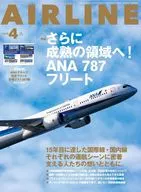 付録付)AIR LINE 2026年4月号 vol.562