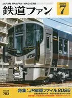 鉄道ファン 2026年7月号