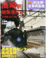 朝日周刊百周刊JR全站・全车辆基地29