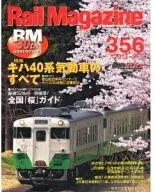 Rail Magazine May 2013, No. 356
