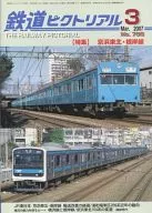 Railway Pictoreal March 2007 Issue NO. 786