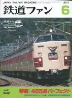 Railway Fan June 2011 issue NO. 6 02