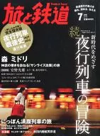 Viagens e caminhos-de-ferro Julho de 2013