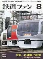 Railway Fan 1991/8 No. 364