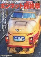 Rail Magazine, March issue, Extra Permanent Edition, Last Chapter of Bonnet