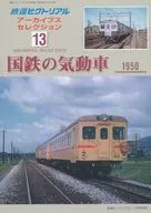 Selección de archivos pictotorial del ferrocarril 13