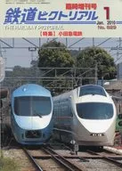 Railway Pictol January 2010 Special Extra Issue No. 829