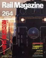 With Appendix) Rail Magazine, September 2005, No. 264