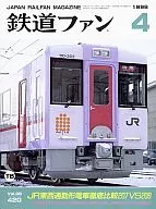 Railway Fan 1996/4 No 420