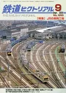Railway Pictotorial September 2000