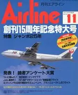付録付)月刊エアライン 1995年11月号 NO.197 Airline