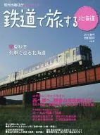 Traveling by train in Hokkaido, Spring 2010