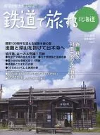 Traveling Hokkaido by Train, Summer 2010