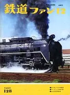 Railway Fan December 1971
