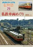 Railway Pictographic archives Selection 29