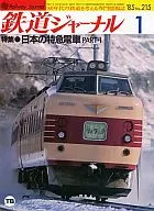 Railway Journal 1985/1 No. 215