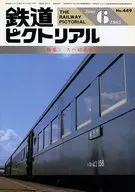 铁路皮克特里亚1985年6月号第449号