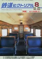 Railway Pictol 08 / 2004 No. 750