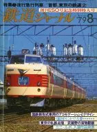 Railway Journal, agosto de 1979, No. 150