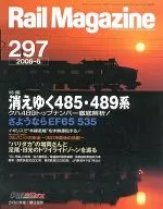 Rail Magazine June 2008 No. 297