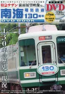 DVD BOOK do cento trigésimo Aniversário da Nankai Electric Railway