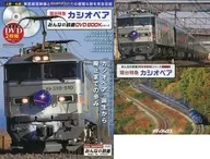 Tren cama Tokkyu Cassiopeia